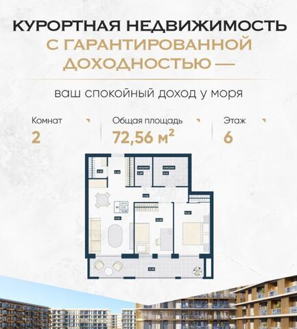 квартира Мореград жилой комплекс фото