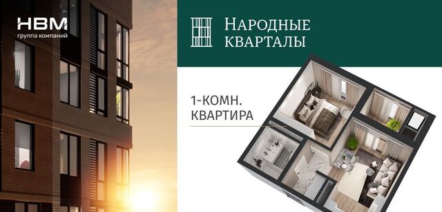 р-н Прикубанский Народные Кварталы жилой комплекс фото