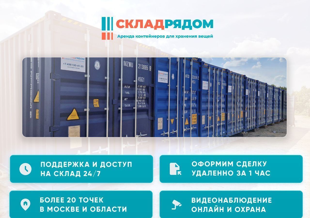 производственные, складские г Москва метро Сетунь ул Горбунова 13 фото 5
