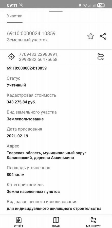 земля г Тверь 28Н-0512 фото 2