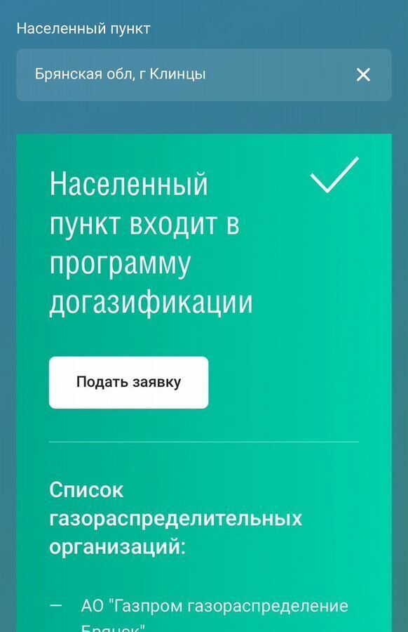 дом г Клинцы с Займище СДТ Надежда, 206 фото 34