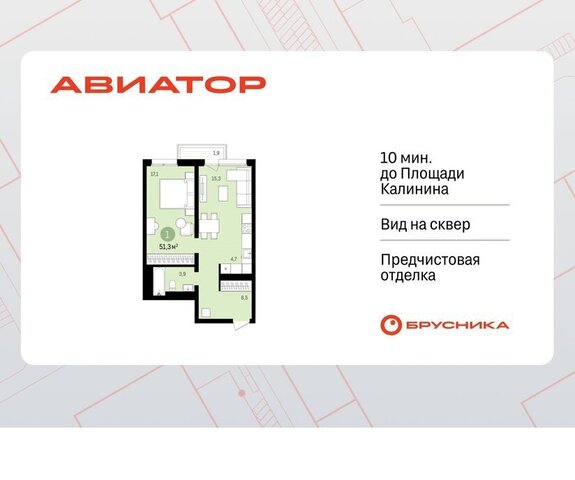 квартира Заельцовская ул Аэропорт 23 фото