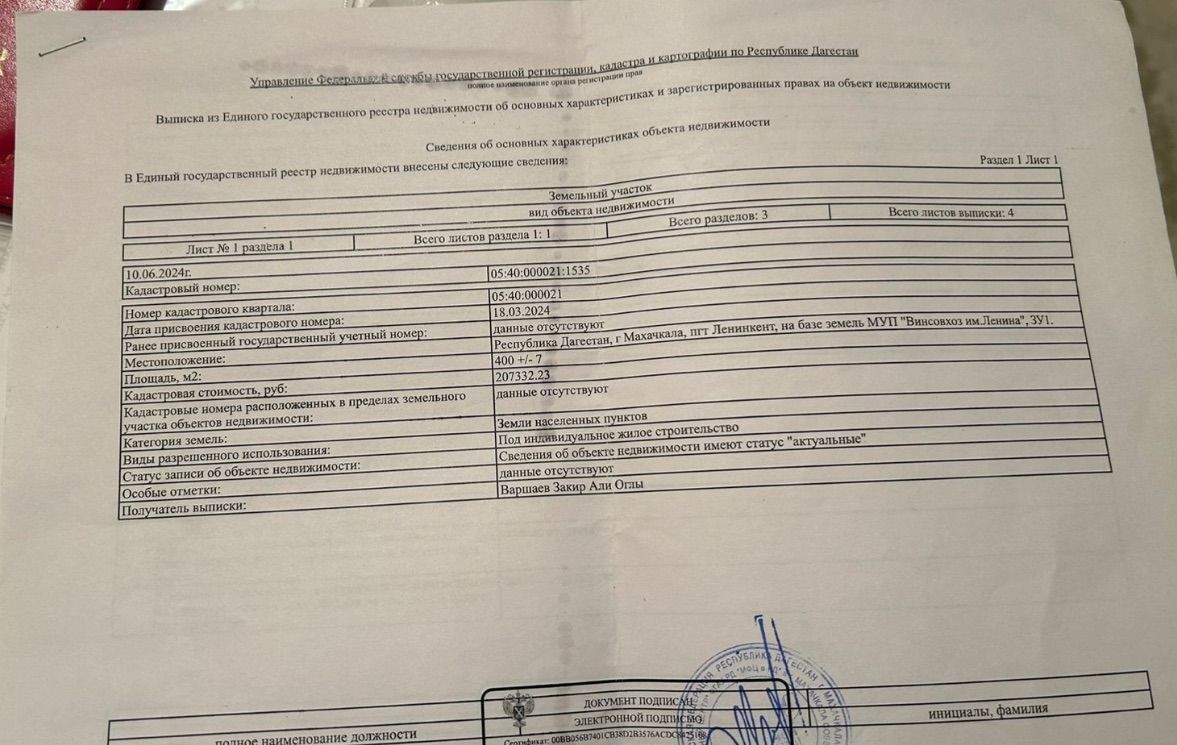 земля г Махачкала пгт Семендер Кировский внутригородской район фото 2