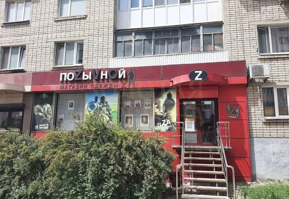 торговое помещение г Белгород Восточный ул Белгородского полка 47 фото 1