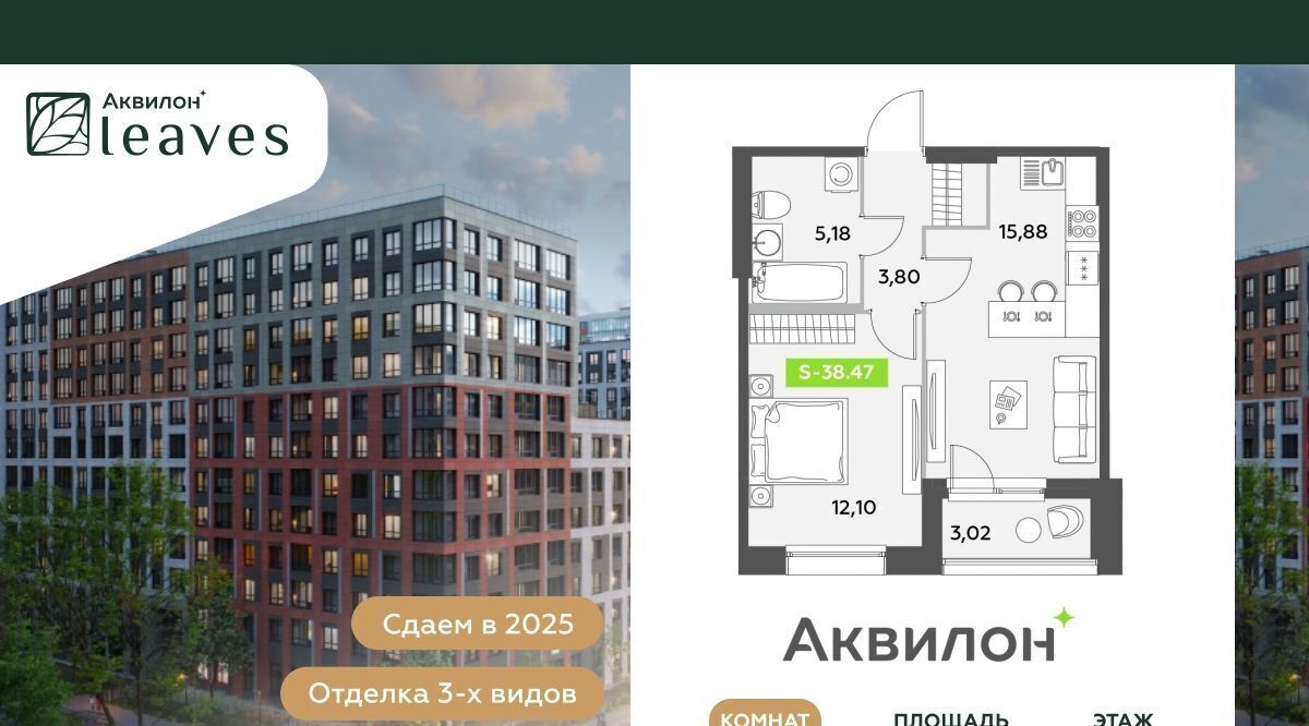 квартира г Санкт-Петербург метро Московская Аквилон Ливз 2 жилой комплекс фото 1