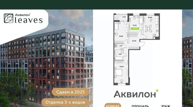 Звездная, Аквилон Ливз 2 жилой комплекс фото
