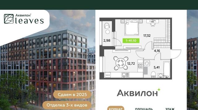Аквилон Ливз 2 жилой комплекс фото