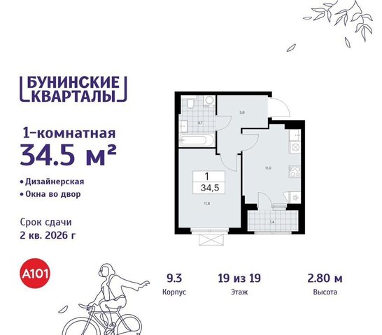Потапово, з/у 41/1Г, д. 9 фото