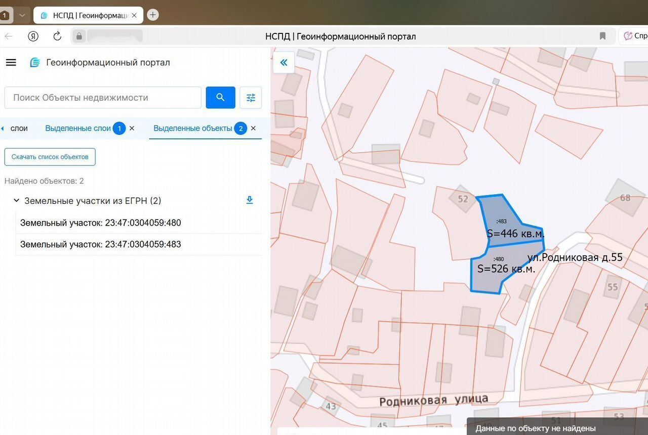 земля г Новороссийск р-н Центральный Родниковая ул., 55 фото 8