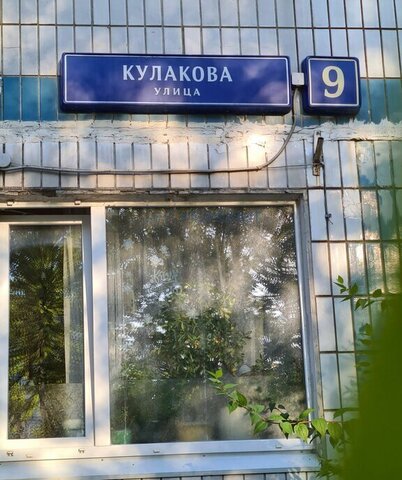 метро Строгино дом 9 фото
