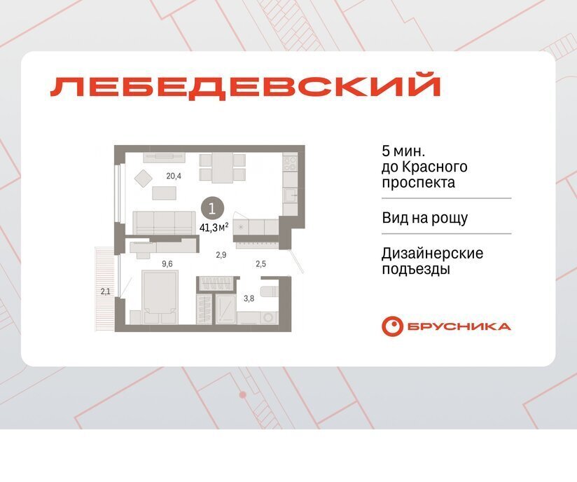 квартира г Новосибирск квартал № 5 Заельцовская ЖК «Лебедевский» фото 1