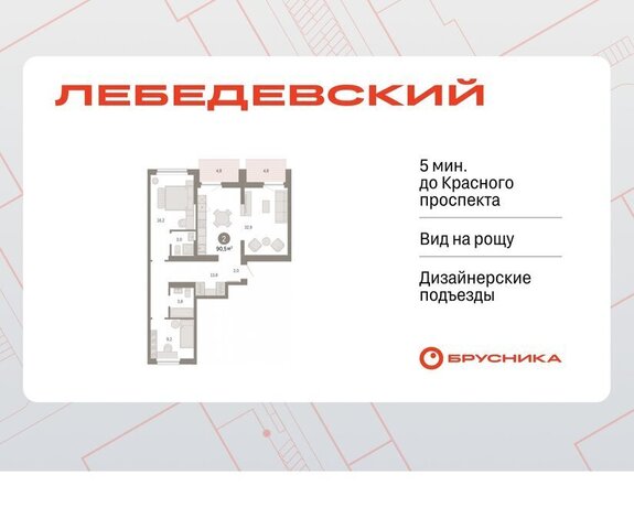 Заельцовская квартал № 5 ЖК «Лебедевский» фото