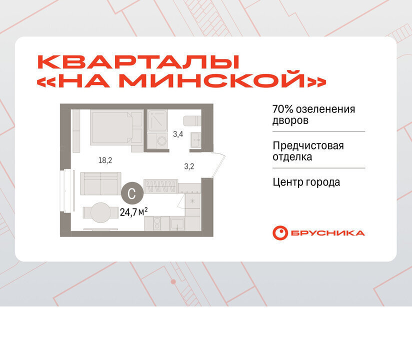 квартира г Тюмень жилой комплекс На Минской фото 1
