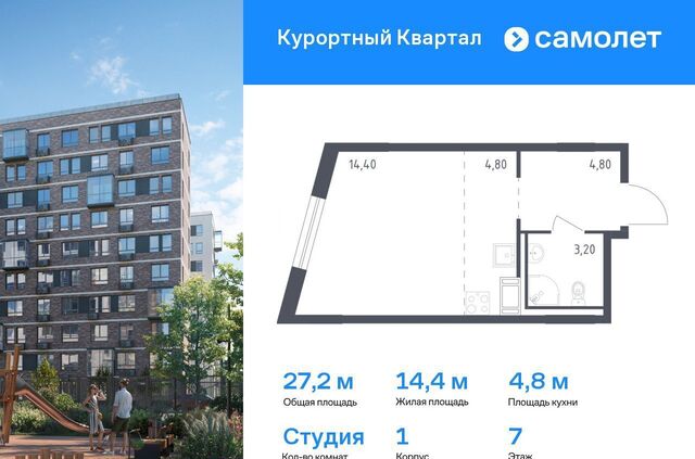ЖК «Курортный Квартал» 1 р-н Курортный фото