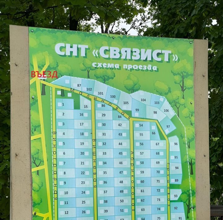 земля г Хабаровск р-н Железнодорожный 77, Связист СНТ фото 3