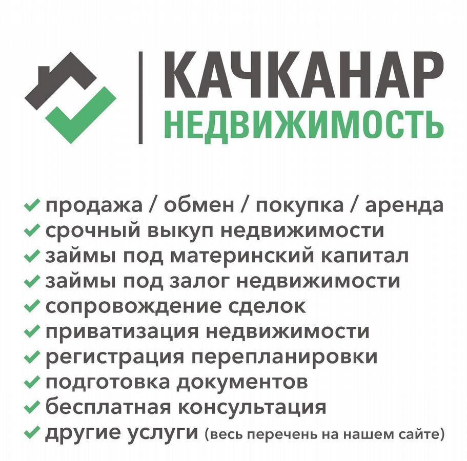 дом г Качканар Качканарский муниципальный округ, садовые участки Сад № 6, 2135 фото 20