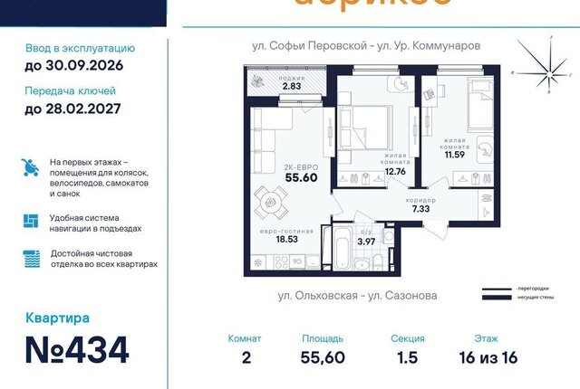 Уральская ул Софьи Перовской 106а фото