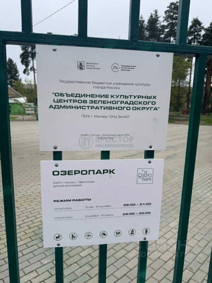 квартира г Зеленоград 10-й микрорайон Силино ЗелАО к 1002, Московская область, г Пушкино, Зеленоград фото 17