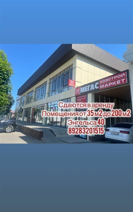 торговое помещение г Ессентуки ул Фридриха Энгельса 40/3 фото 2