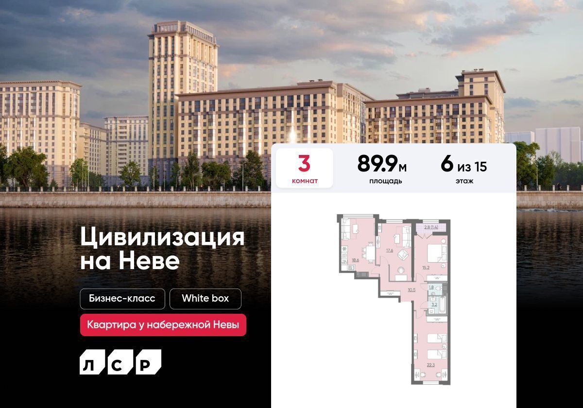квартира г Санкт-Петербург метро Улица Дыбенко наб Октябрьская 42 фото 1