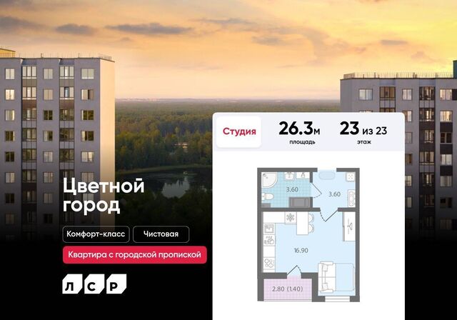р-н Красногвардейский ул Чарушинская 32 фото