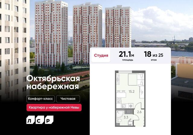 метро Ломоносовская наб Октябрьская корп. 2. 1 фото