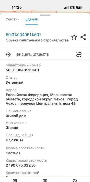дом г Чехов пер Центральный 4 48 км, Симферопольское шоссе фото 5