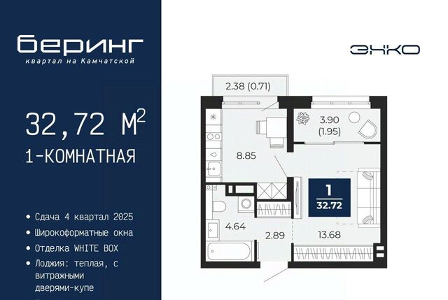 р-н Ленинский Энтузиастов ЖК «Беринг» фото