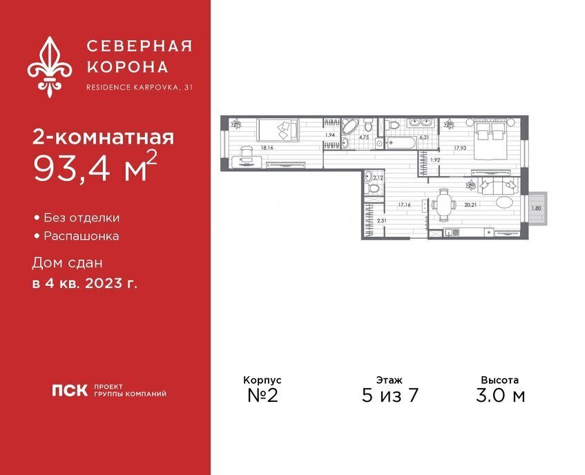 квартира г Санкт-Петербург метро Петроградская наб Реки Карповки 31к/1 ЖК Северная Корона округ Чкаловское фото 1