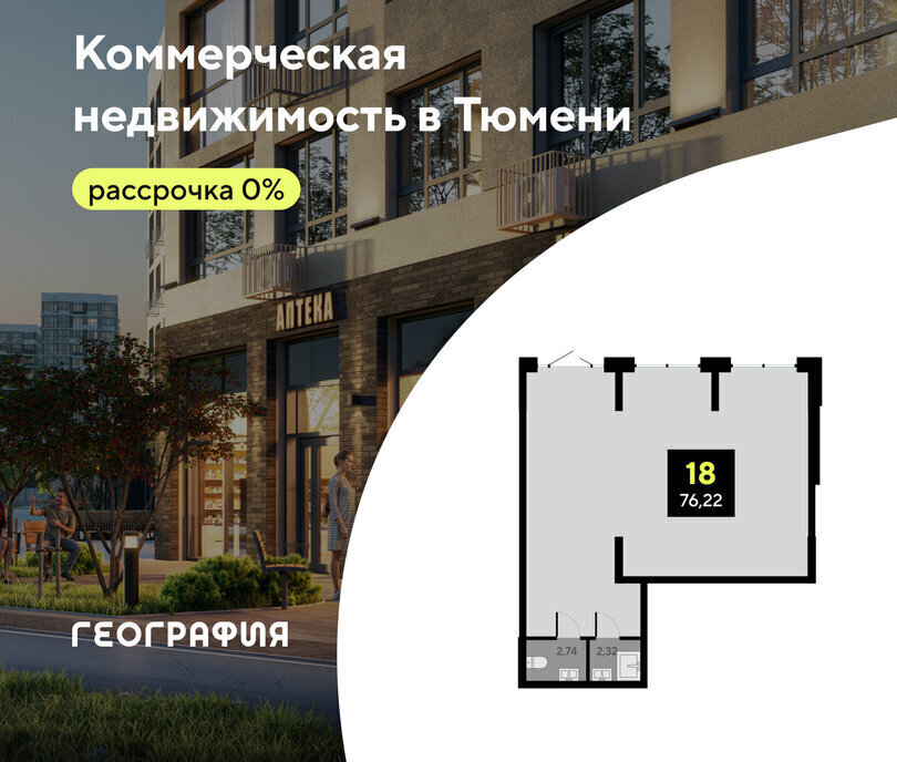 свободного назначения г Тюмень ЖК «Мотивы» фото 1