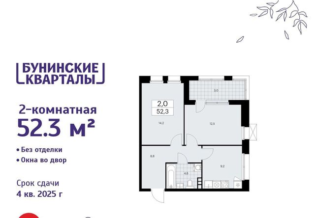 ЖК Бунинские Кварталы 6/1 метро Бунинская аллея фото
