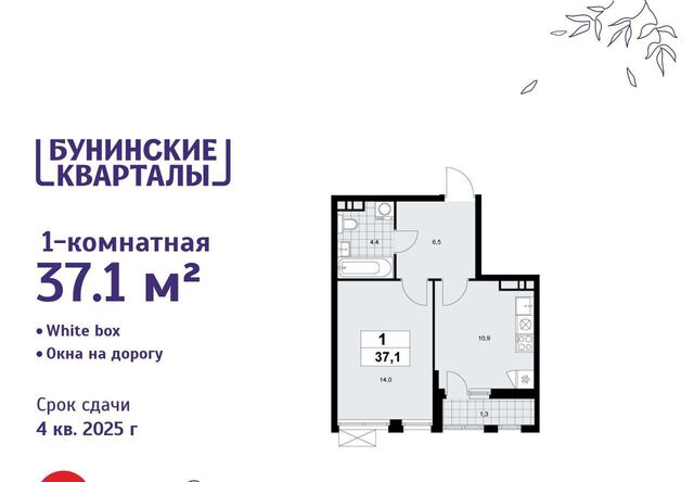 ЖК Бунинские Кварталы 5/1 метро Бунинская аллея фото