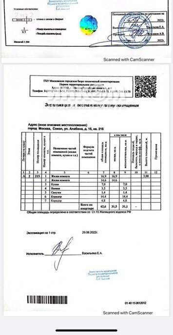 квартира г Москва метро Панфиловская ул Алабяна 15 муниципальный округ Сокол фото 18