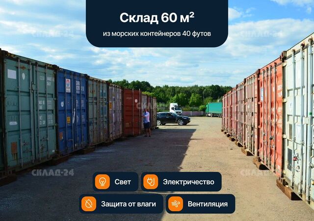 производственные, складские городской округ Ленинский п Измайлово 105Ю, Москва, Битца фото