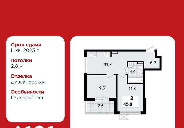 ЖК «А101 Всеволожск» 3/3 Улица Дыбенко фото