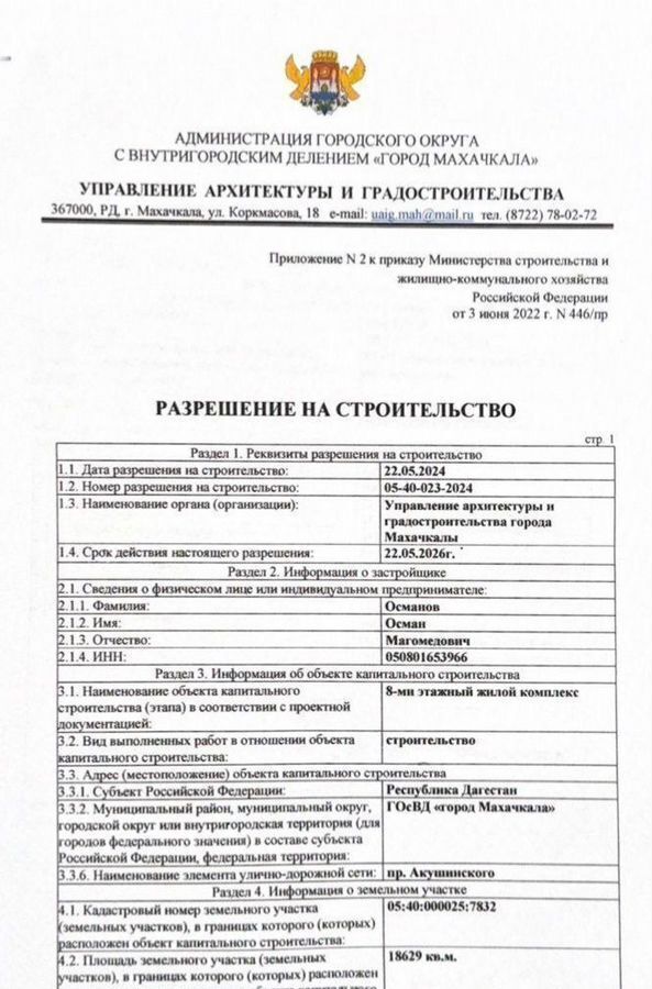 квартира г Махачкала р-н Кировский Благородная ул., 25 фото 4