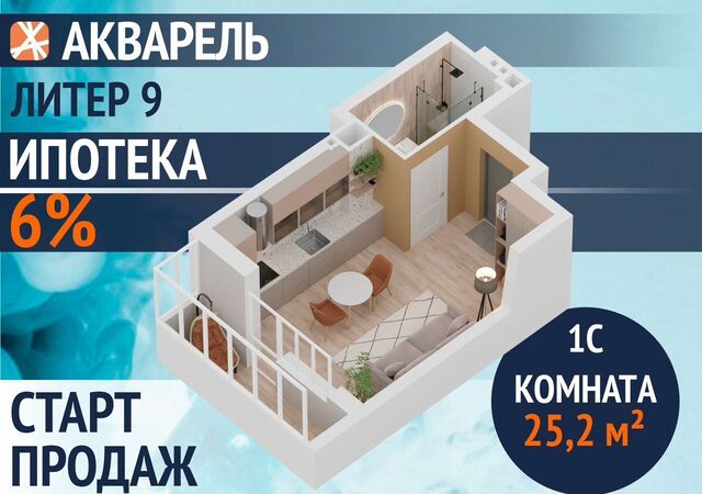 р-н Калининский дом 15/3 ЖК «Акварель» фото