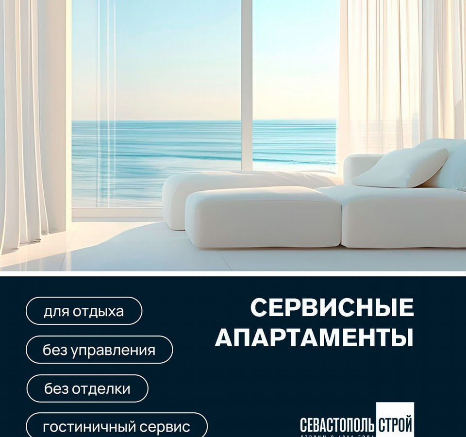квартира г Алушта ул Перекопская 4 ЖК апарт-отель «Лайнер» фото 26