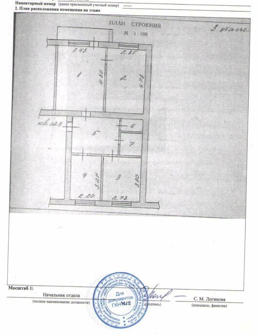 квартира г Губкин ул Севастопольская 12 фото 14