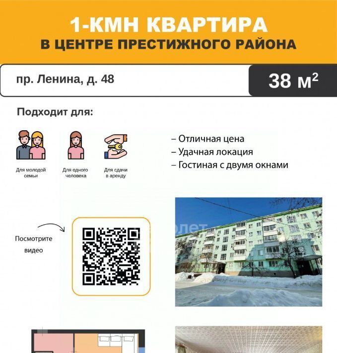 квартира г Димитровград пр-кт Ленина 48 фото 3