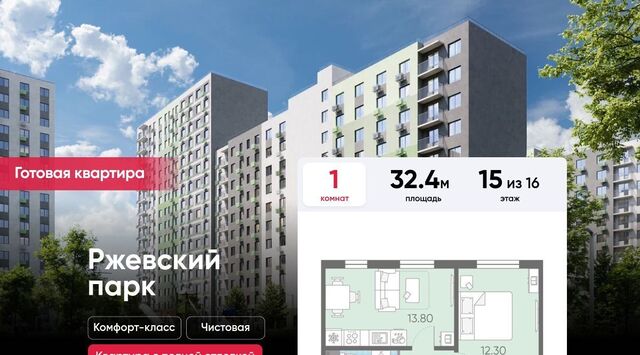 р-н Всеволожский п Ковалево ЖК ЛСР Ржевский парк Всеволожское городское поселение, Ладожская фото