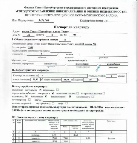 ул Турку 22к/4 округ № 72 фото