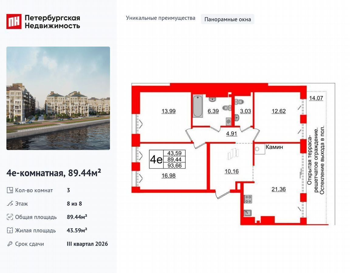 квартира г Санкт-Петербург ул Масляный канал 1/1 Горный институт фото 1
