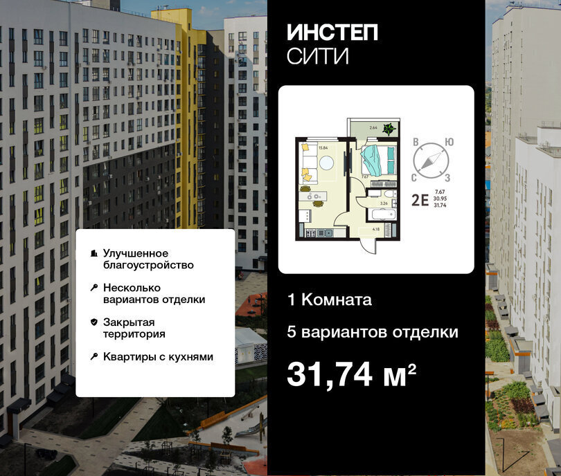 квартира г Курск р-н Сеймский ул Энгельса 115/6 ЖК «Инстеп.Сити» фото 1