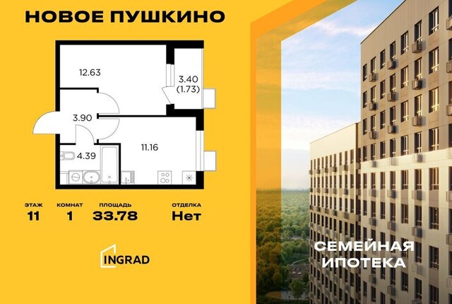 микрорайон Новое, к 23, Бабушкинская фото