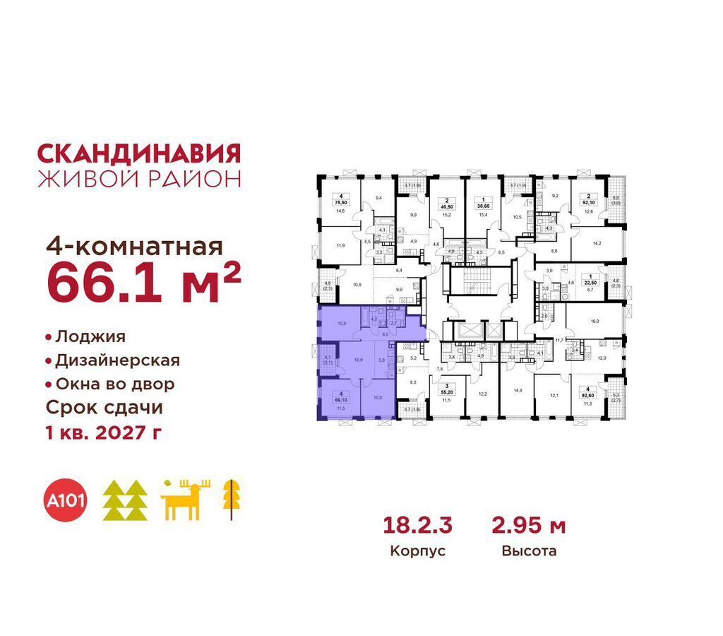 квартира г Москва п Сосенское метро Коммунарка ул Поляны 18/2 Потапово, з/у 50Д, Московская область фото 2