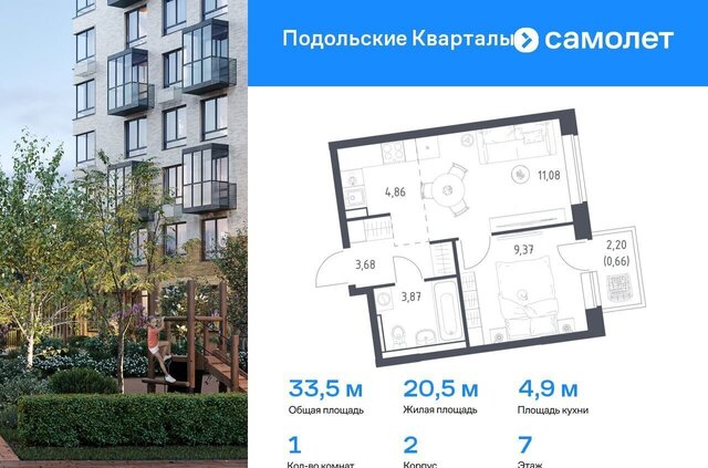 квартира п Рязановское ЖК «Подольские кварталы» метро Силикатная метро Щербинка Новомосковский административный округ, к 2 фото