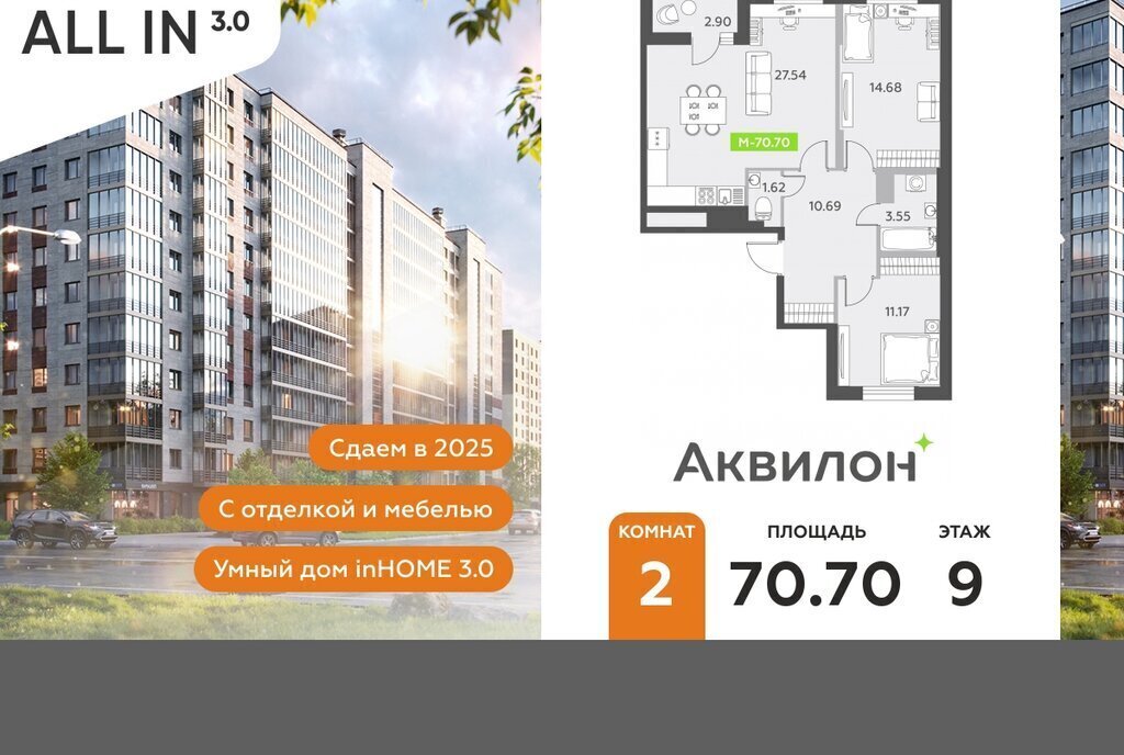 квартира г Санкт-Петербург п Шушары пр-кт Старорусский 13к/1 метро Купчино фото 1