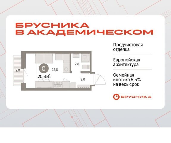 ЖК Брусника в Академическом 19-й квартал фото