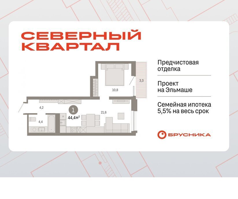 квартира г Екатеринбург р-н Орджоникидзевский Эльмаш Уралмаш пер Механический 15а фото 1
